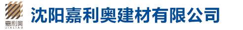 沈陽(yáng)億晟達(dá)科技有限公司